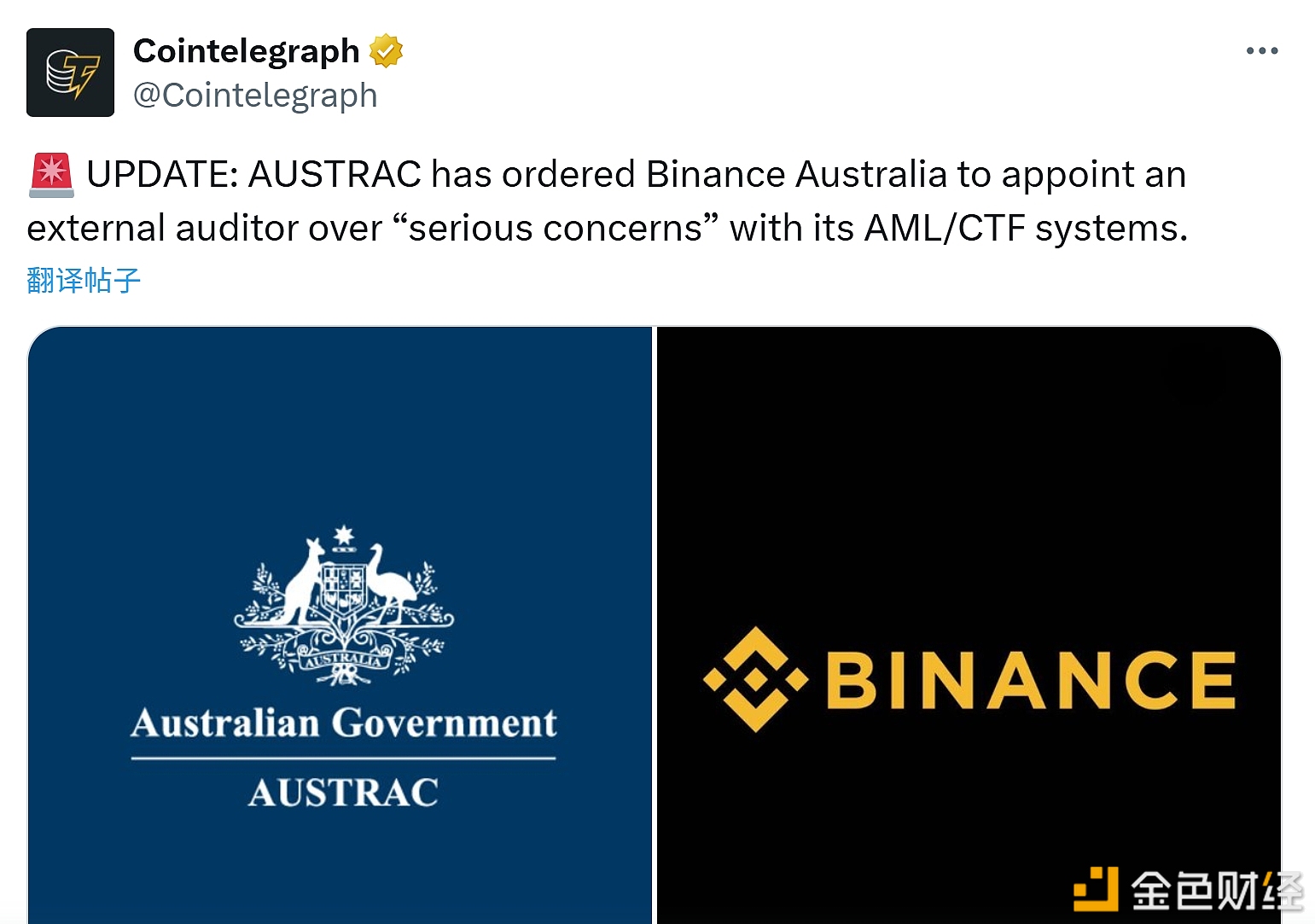 图片[1] - AUSTRAC已下令币安澳大利亚公司任命一名外部审计师