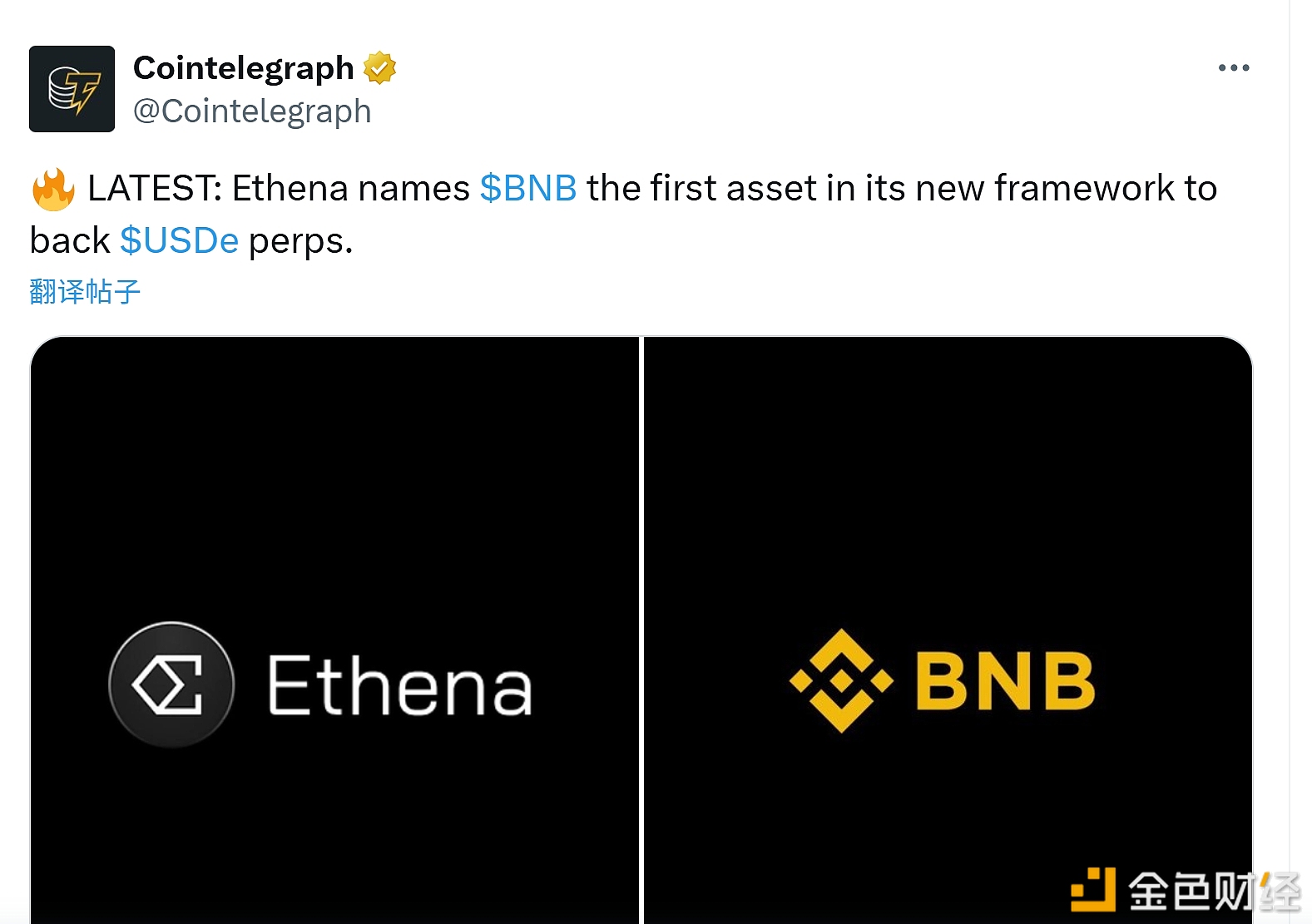 图片[1] - Ethena将BNB列为其新框架下首个用于支持USDe永续合约的资产
