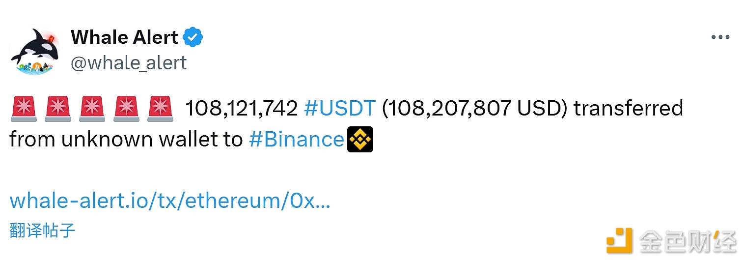 图片[1] - 108,121,742 枚USDT从未知钱包转移至币安