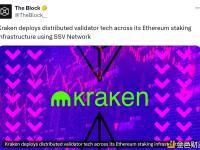Kraken通过SSV网络在其以太坊质押基础设施中部署了分布式验证器技术