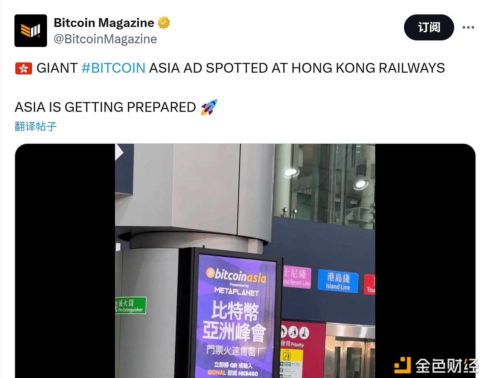图片[1] - 巨型比特币亚洲主题广告现身港铁