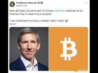 Bitwise 首席投资官：机构对比特币的需求极为强劲，“四年周期已失效”