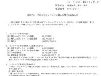日本时尚品牌ANAP增持11.68枚BTC，总持仓达1018枚