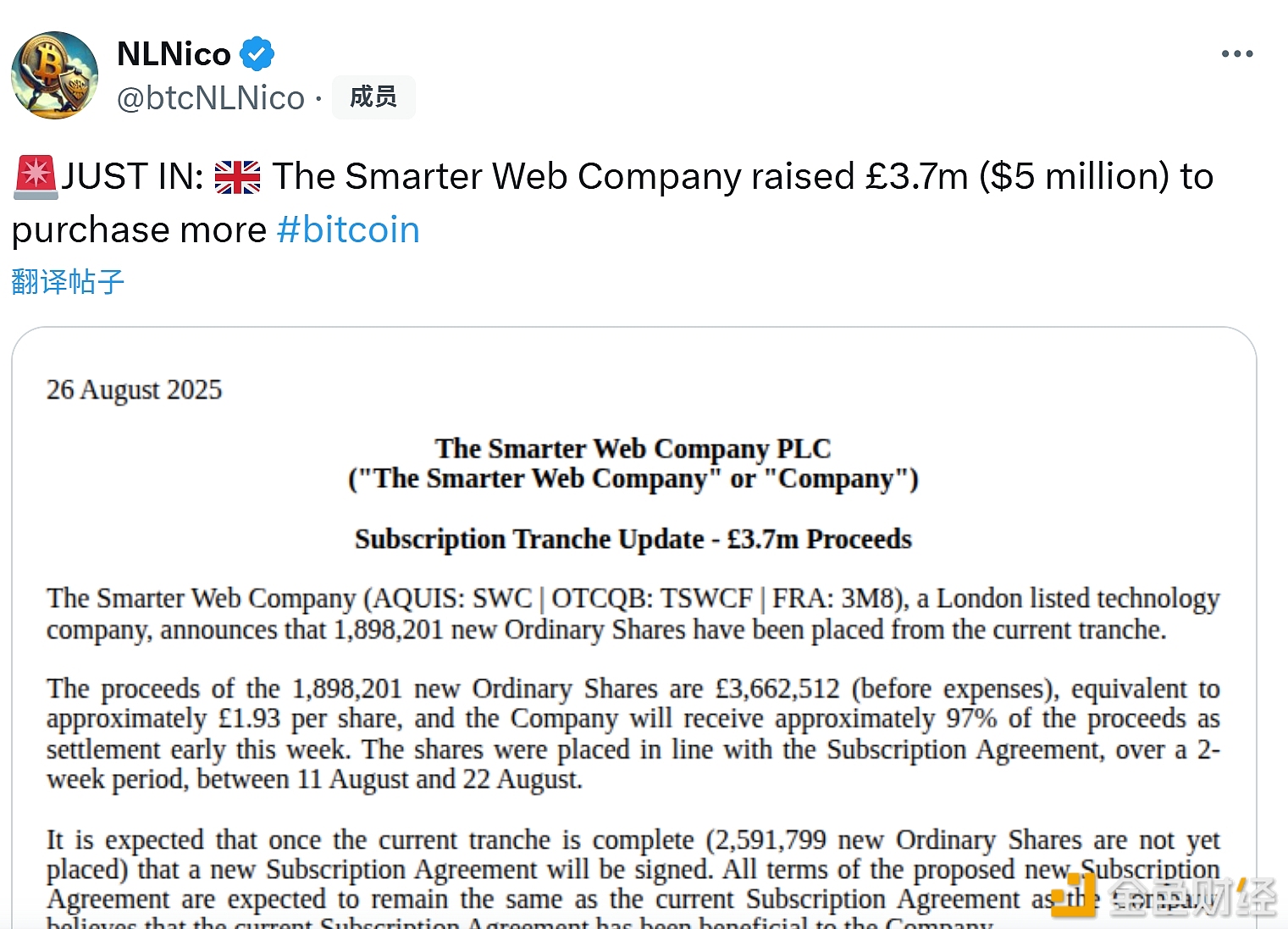 图片[1] - 智慧网络公司筹集370万英镑，用于增持比特币