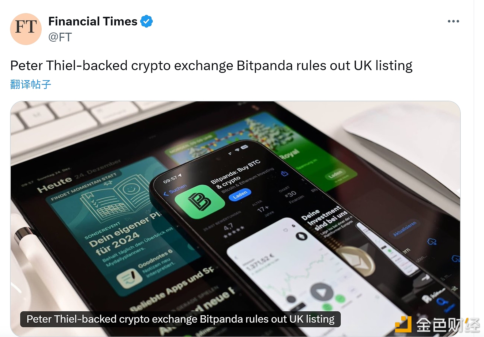 图片[1] - 彼得・蒂尔支持的加密货币交易所Bitpanda排除在英国上市的可能性