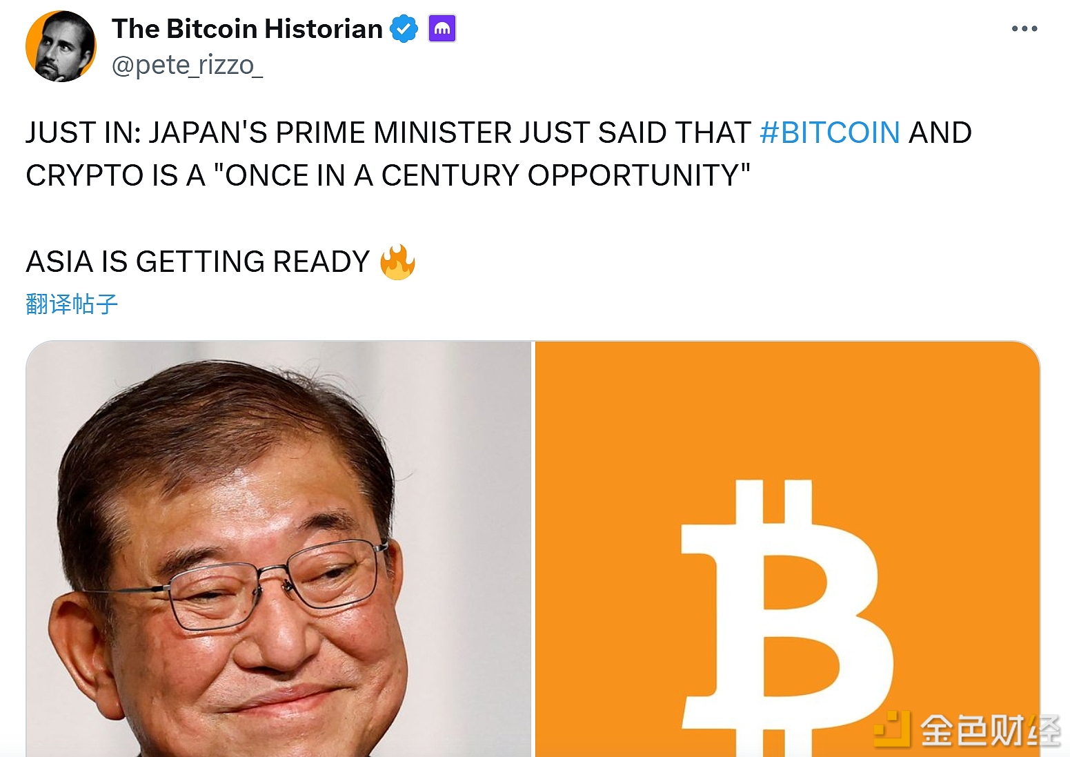 图片[1] - 日本首相：比特币和加密货币是“百年一遇的机遇”