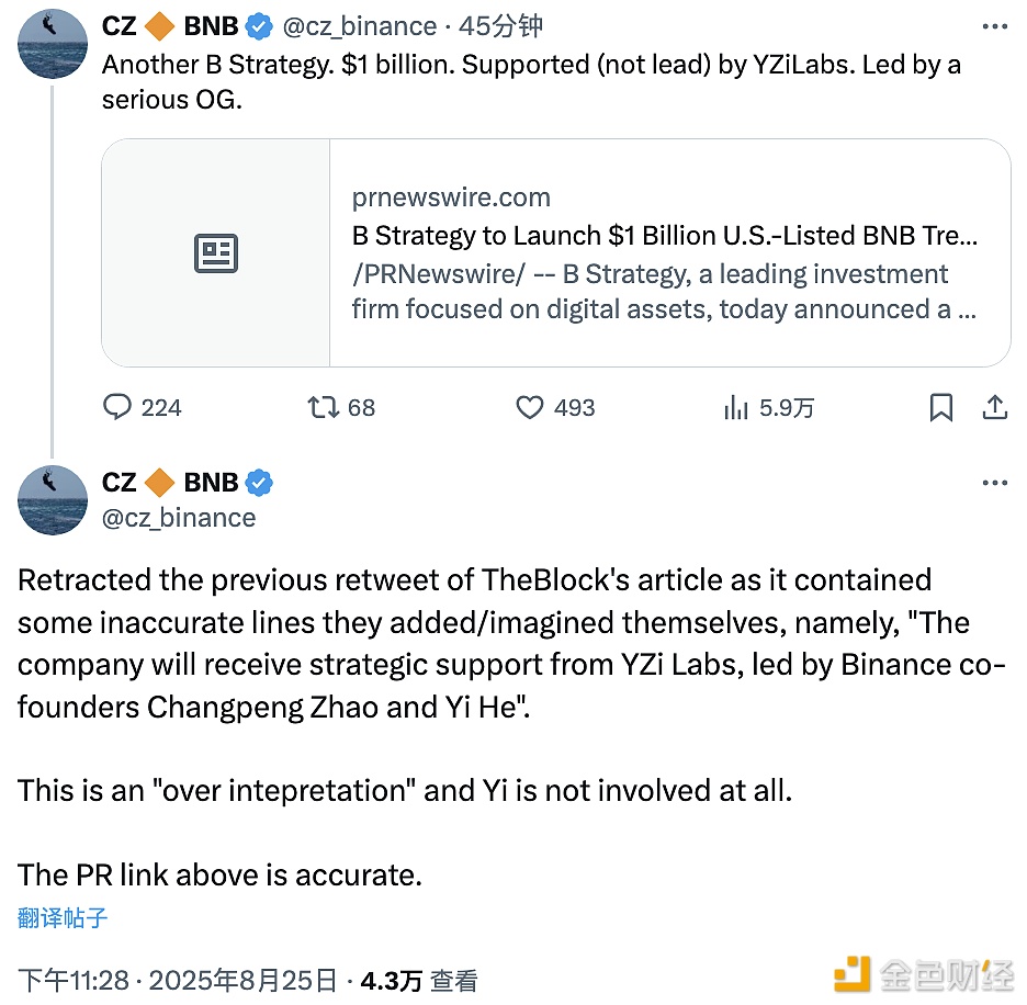 图片[1] - CZ澄清：B Strategy获YZi Labs支持但非主导，何一未参与