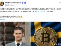 瑞典执政党议员罗森格伦将与他人共同主持议会会议，讨论采用比特币的益处