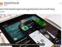 彼得・蒂尔支持的加密货币交易所Bitpanda排除在英国上市的可能性