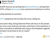 美CFTC代理主席或将在正式主席确认后加入MoonPay