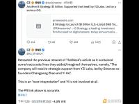 CZ澄清：B Strategy获YZi Labs支持但非主导，何一未参与
