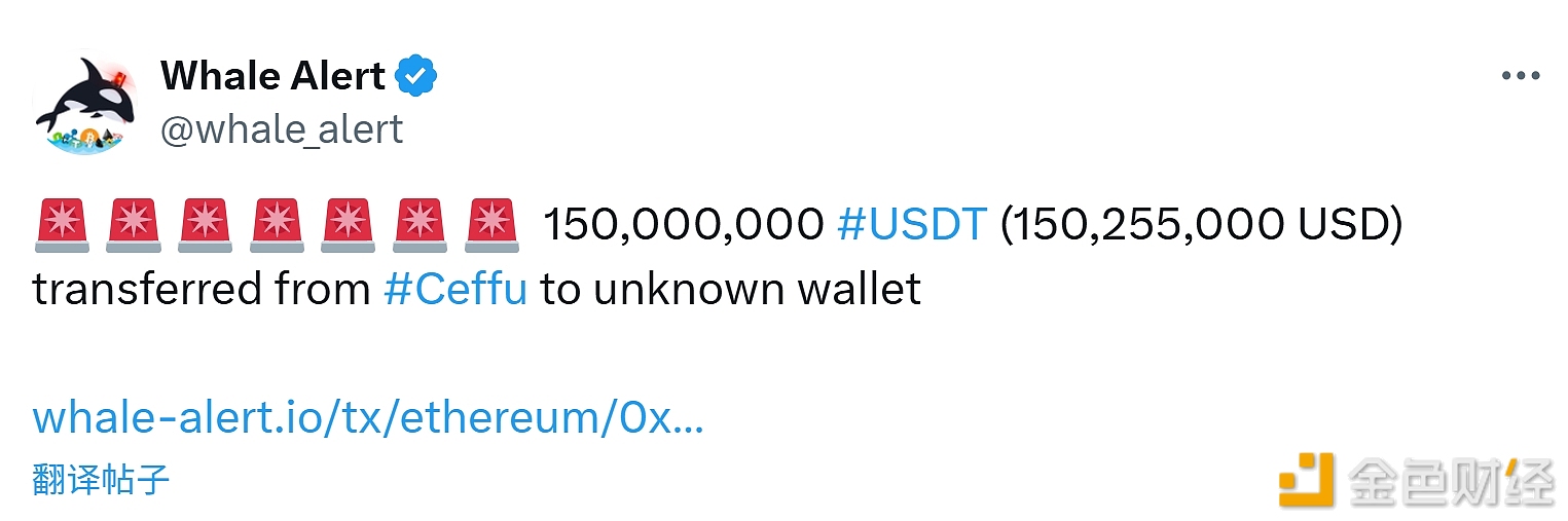 图片[1] - 1.5 亿枚USDT从Ceffu平台转移至未知钱包
