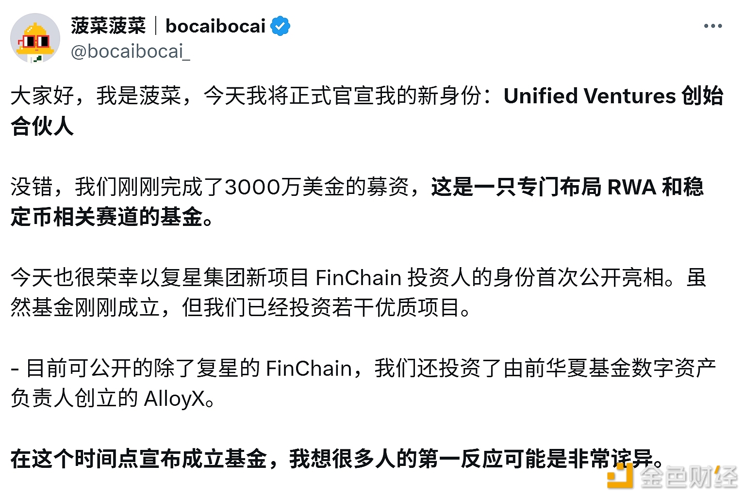 图片[1] - Unified Ventures 宣布完成 3000 万美元募资