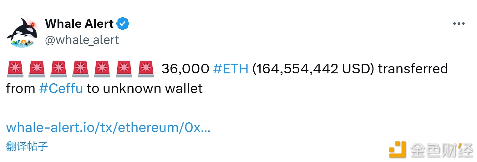 图片[1] - 36,000 ETH从 Ceffu 转入未知钱包