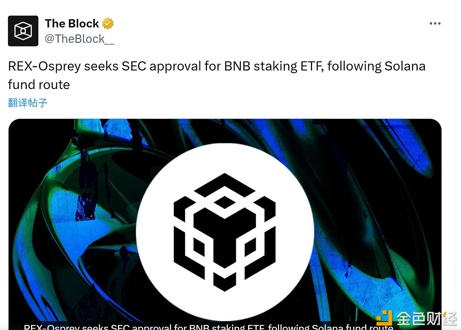 图片[1] - REX-Osprey资产管理公司拟申请美国 SEC 批准 BNB 质押 ETF