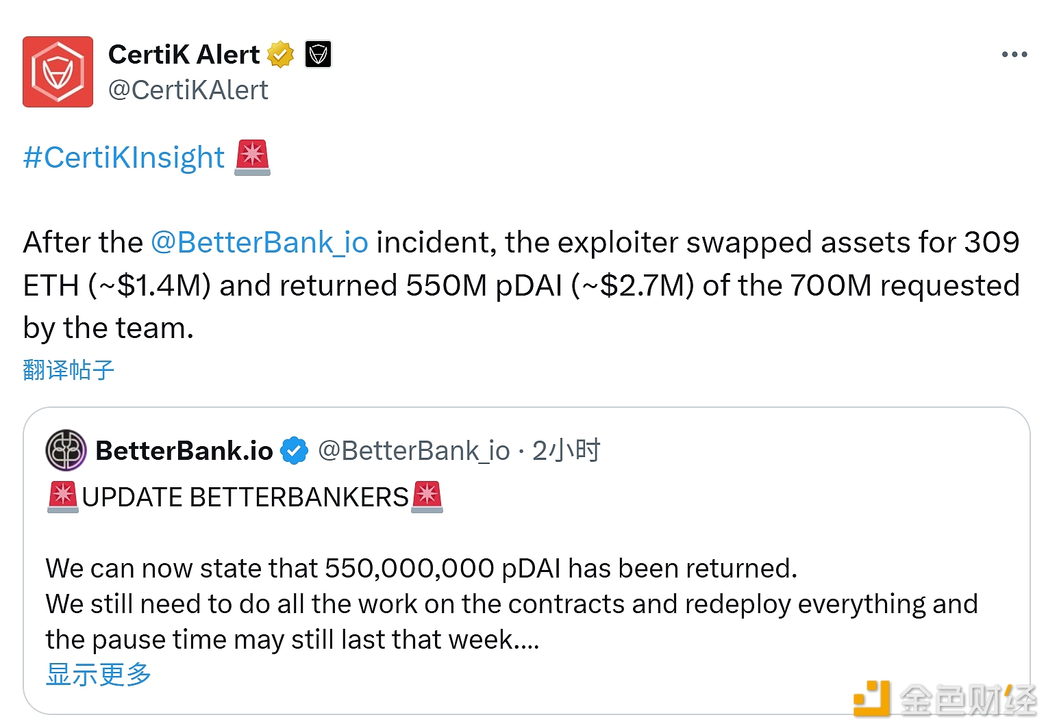 图片[1] - BetterBank黑客归还5.5亿pDAI，价值约270万美元