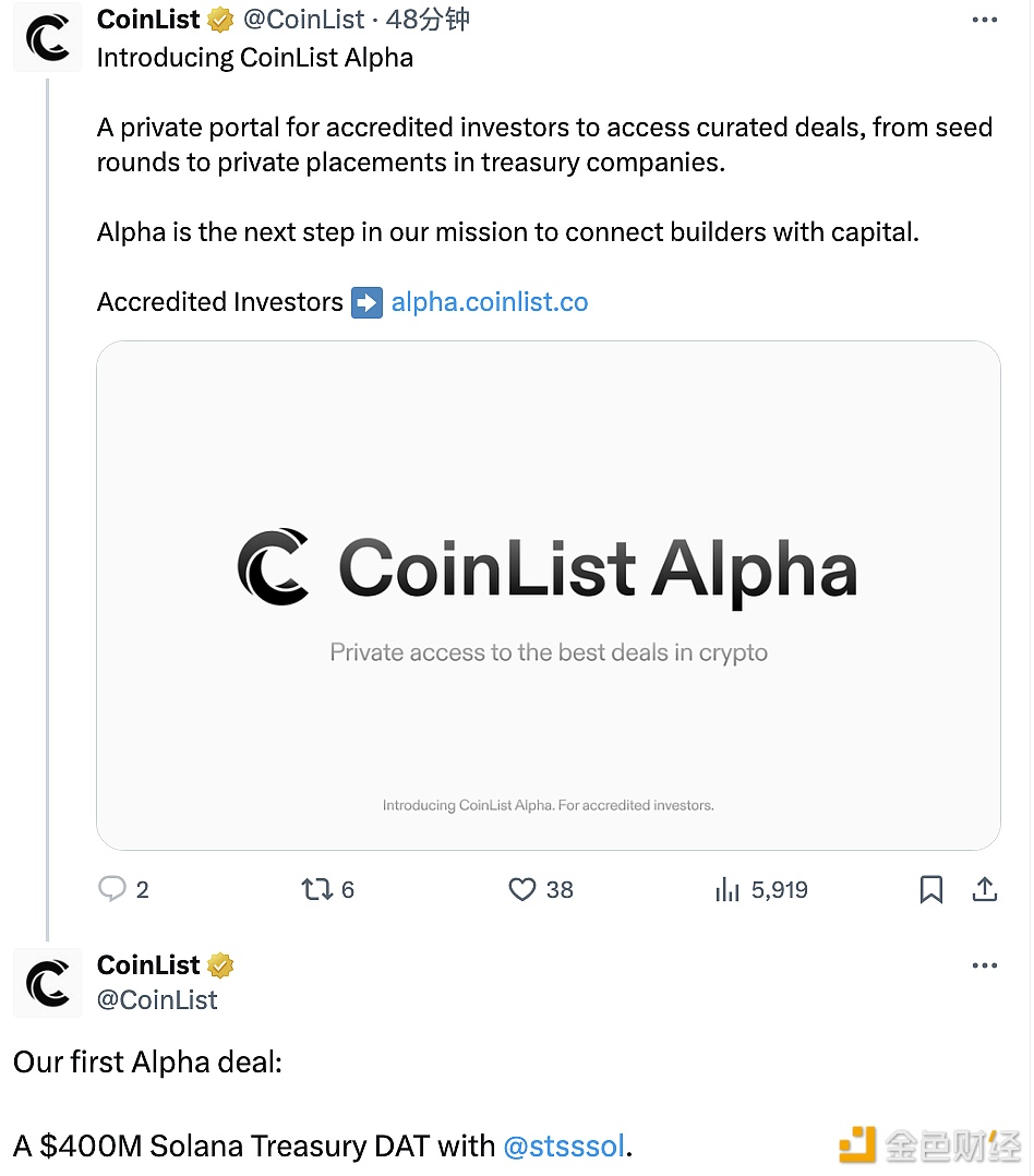 图片[1] - CoinList宣布推出CoinList Alpha