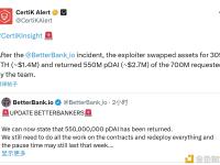 BetterBank黑客归还5.5亿pDAI，价值约270万美元