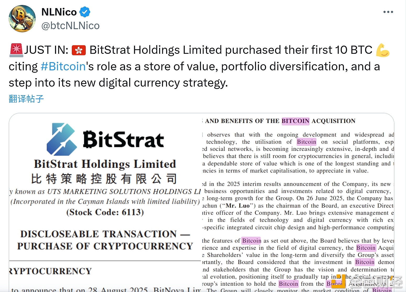 图片[1] - 香港BitStrat（比特策略）控股有限公司购入首批10枚比特币