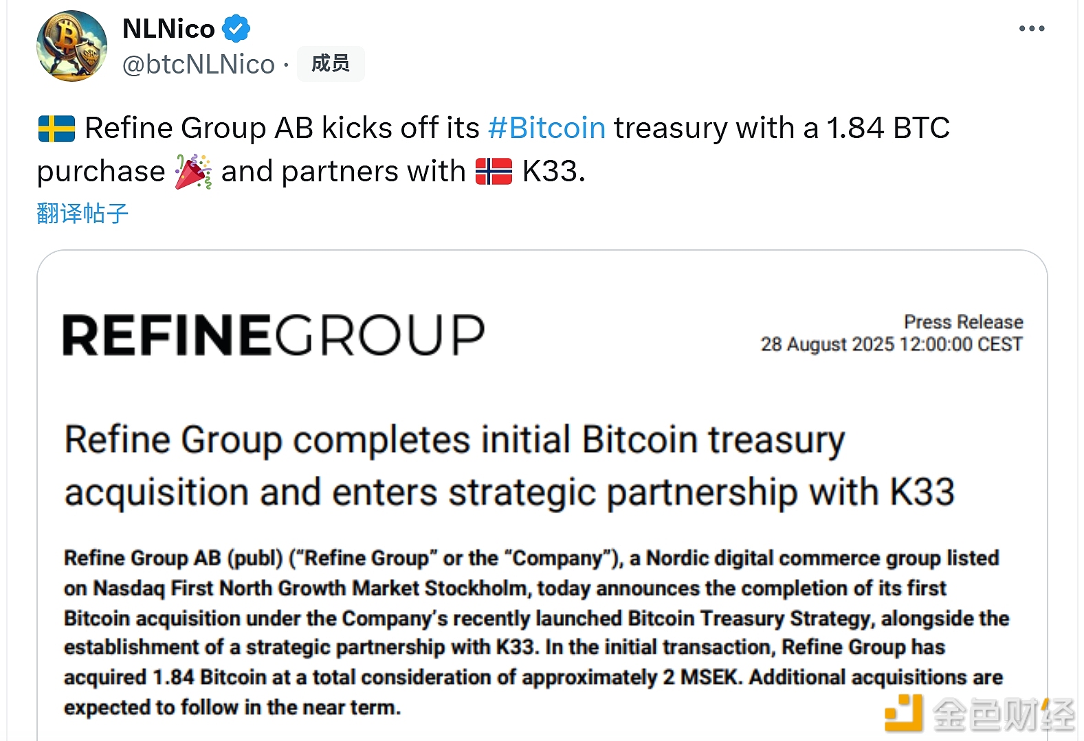 图片[1] - 瑞典Refine Group AB公司购入1.84枚比特币