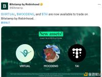 VIRTUAL、MOODENG、TAI现已在Bitstamp平台开放交易