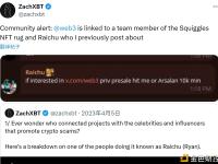 链上侦探 ZachXBT：加密项目 Web3成员与诈骗项目有关联