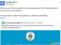 Coinbase 成为美国经济数据上链的加密基础设施合作伙伴