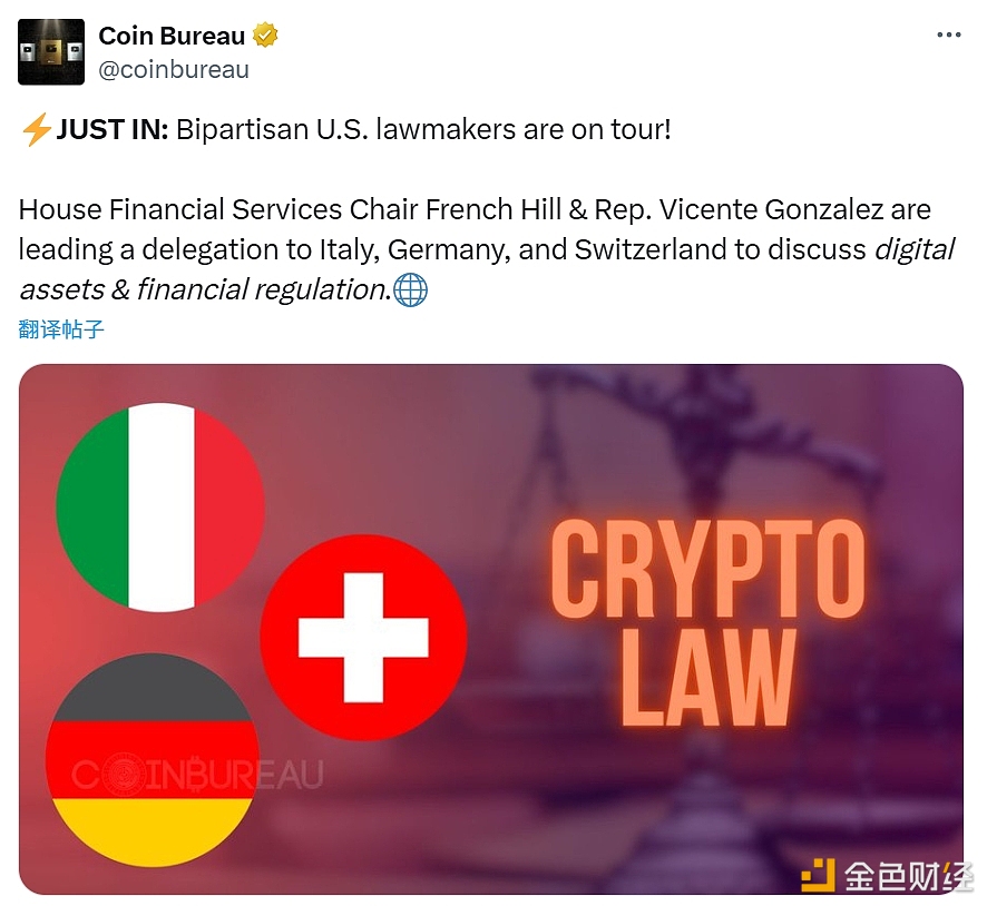 图片[1] - 美国两党议员开启欧美访问行程就数字资产及金融监管议题展开讨论