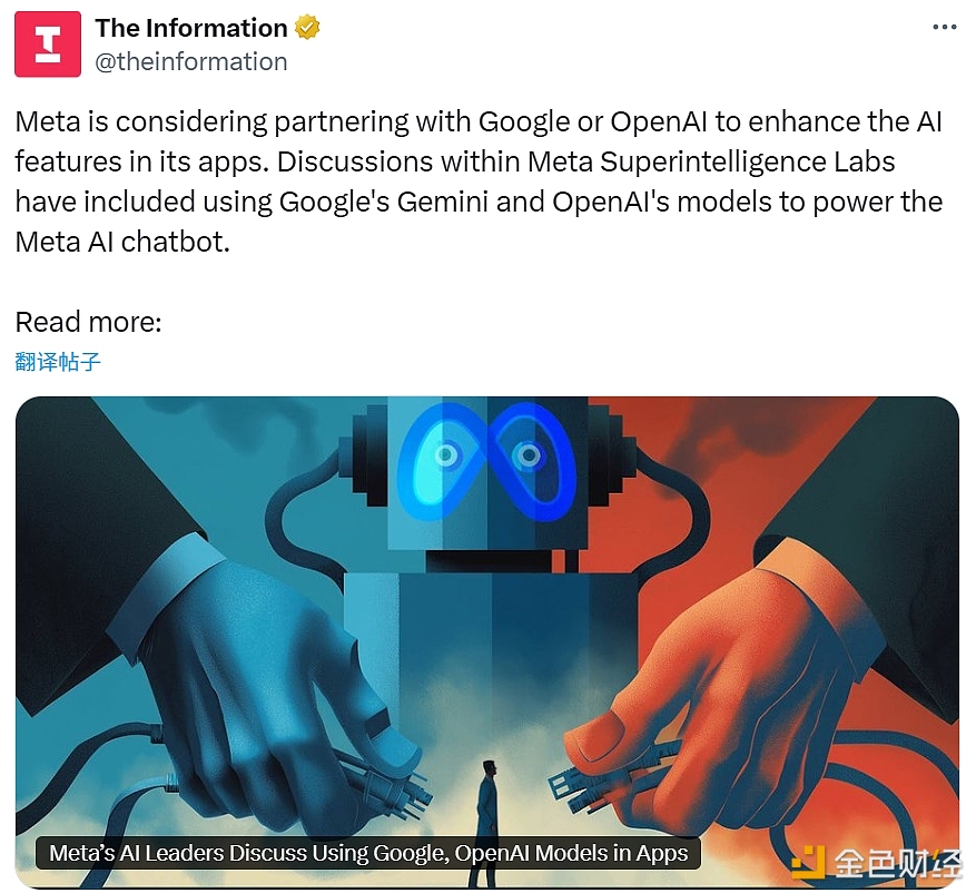 图片[1] - Meta正考虑与谷歌或OpenAI合作