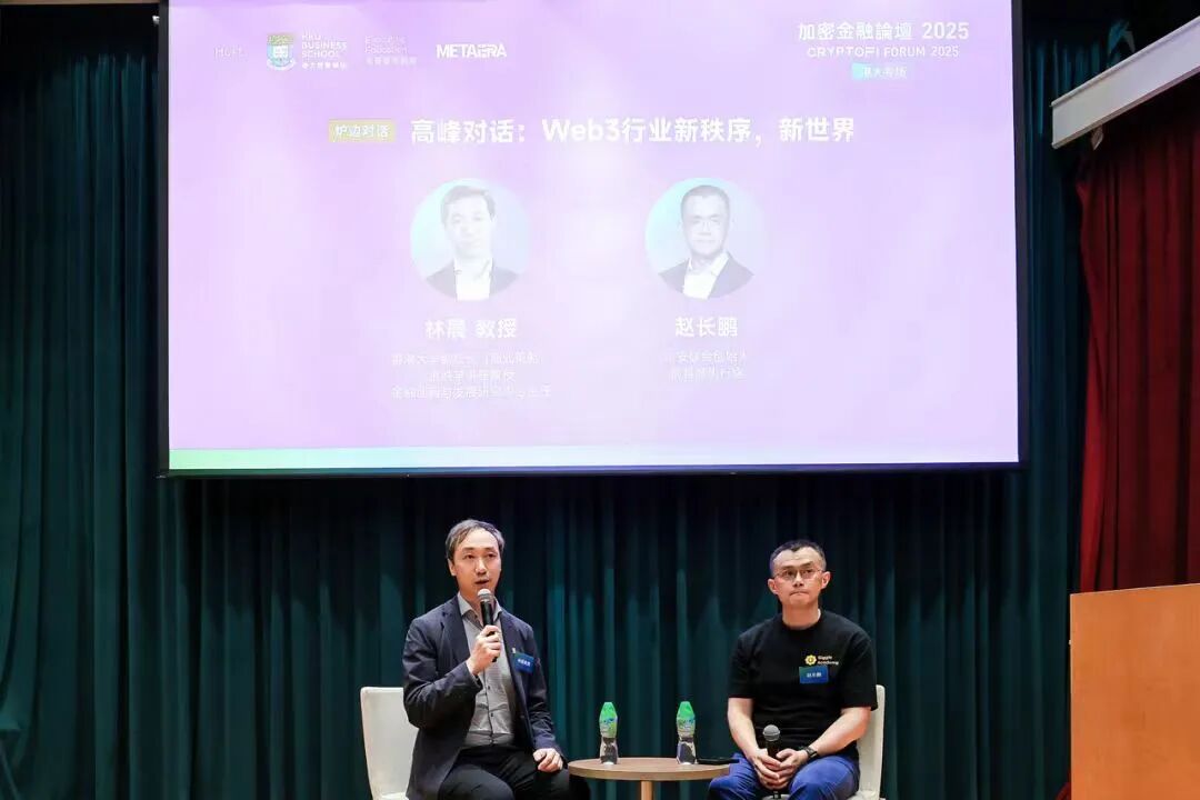 图片[1] - 赵长鹏香港演讲：稳定币是美元全球化利器，RWA面临流动性困境