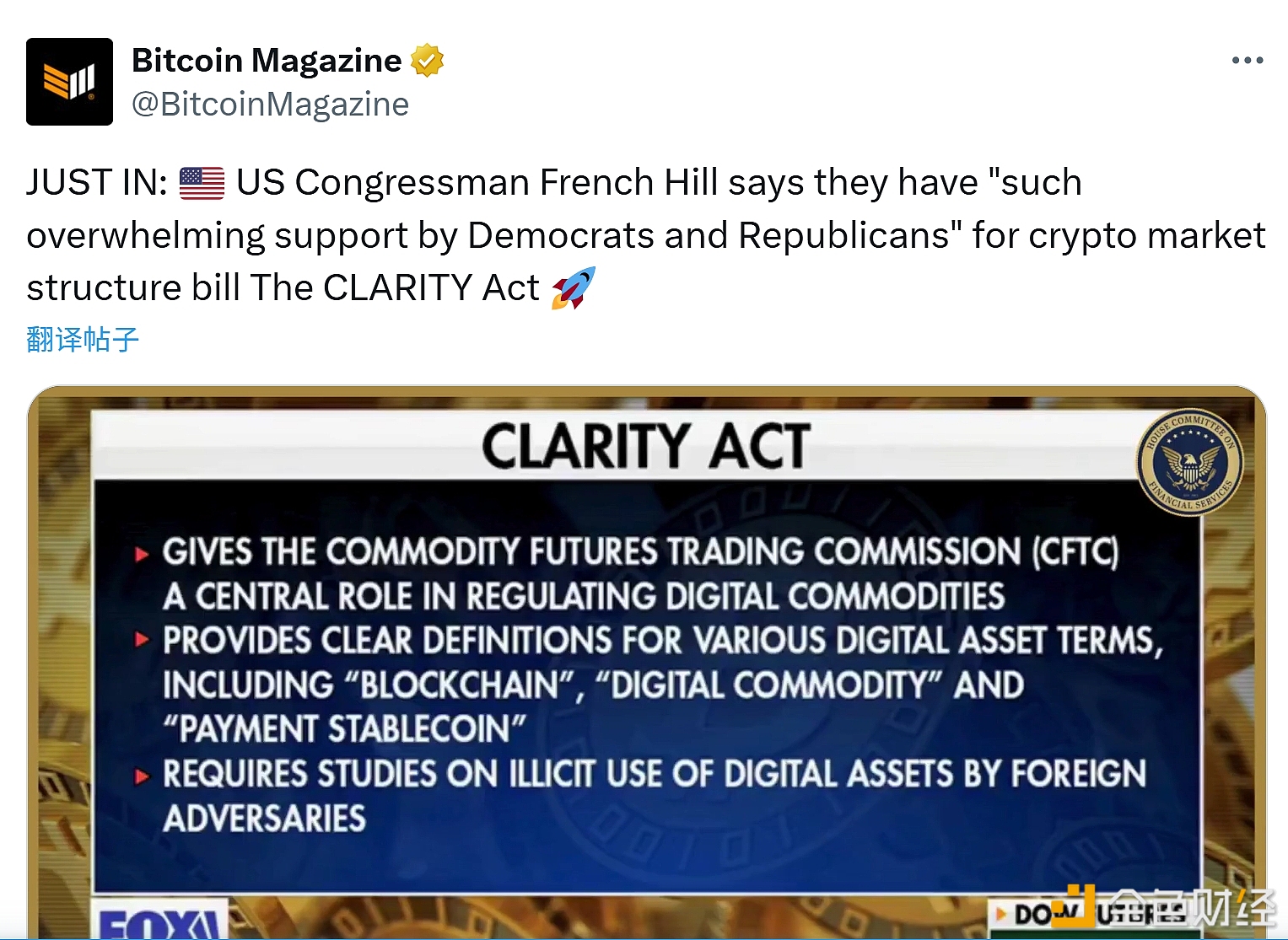 图片[1] - 美议员French Hill：加密市场结构法案获两党压倒性支持