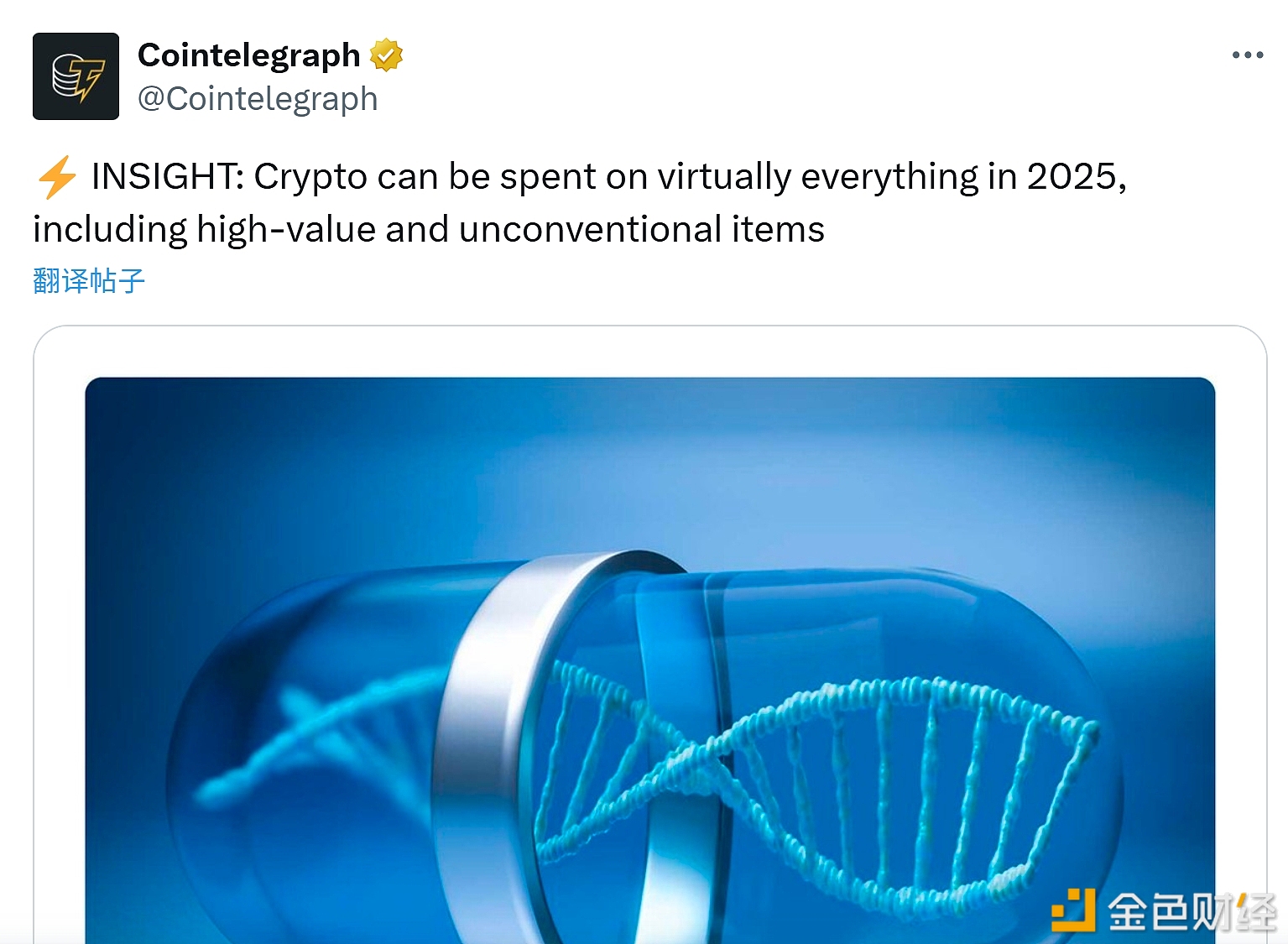 图片[1] - 观点：2025年加密货币几乎可用于购买所有物品