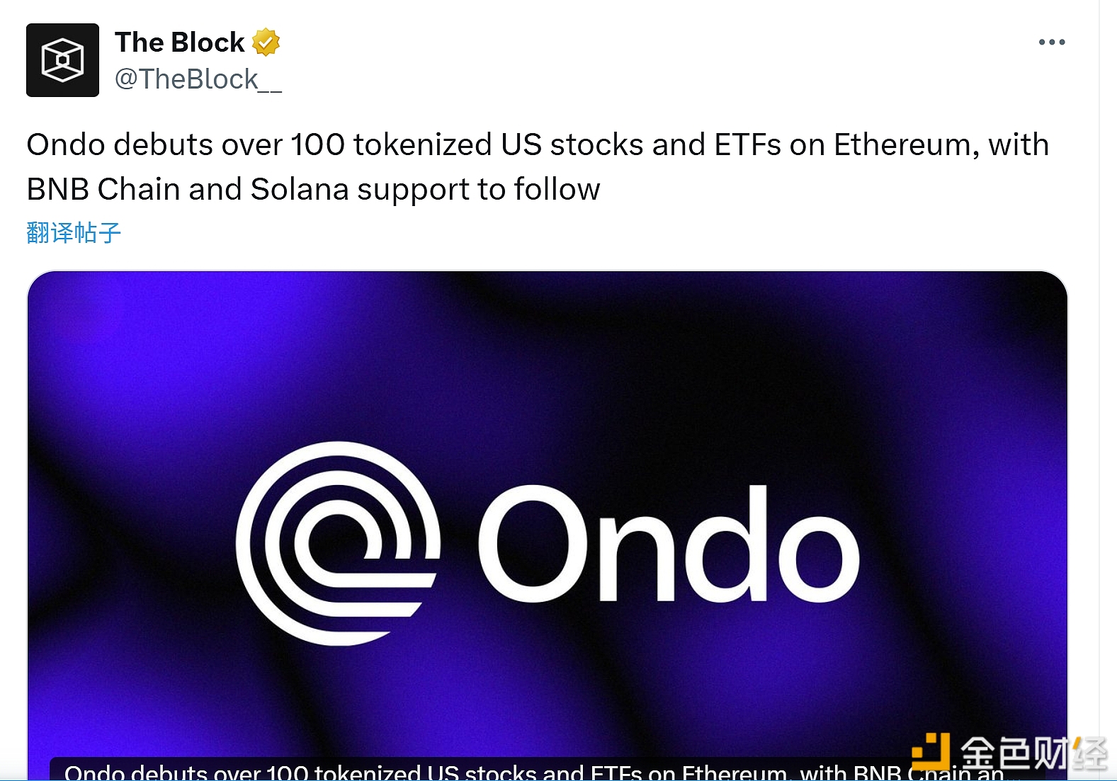 图片[1] - Ondo Finance 宣布推出 Ondo Global Markets