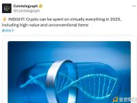 观点：2025年加密货币几乎可用于购买所有物品
