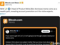 X 平台产品负责人驳斥了模因币作为财富途径的说法