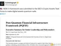 一项旨在使数字资产具备抗量子能力的框架已提交给美国SEC的加密资产特别工作组