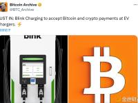 Blink Charging将在电动汽车充电桩支持比特币及加密货币支付