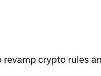 美国SEC公布了修订加密货币规则和放宽华尔街规则的议程