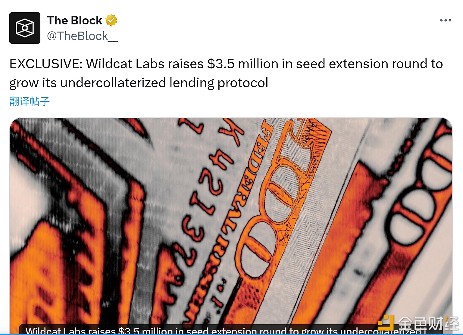 图片[1] - Wildcat Labs在种子轮扩展融资中筹集350万美元