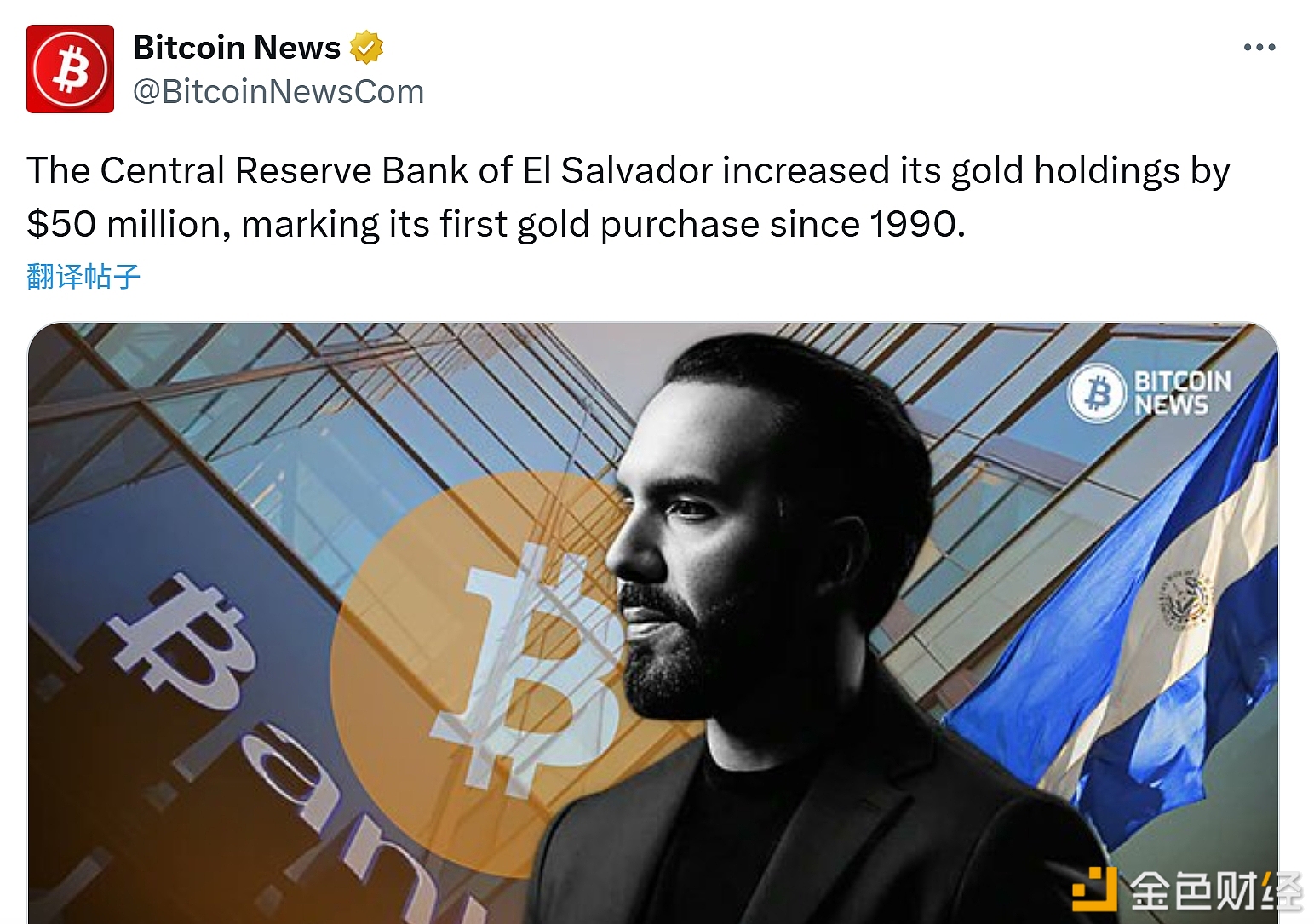 图片[1] - 萨尔瓦多央行增持了5000万美元的黄金