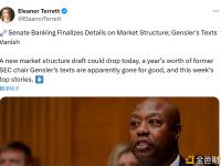 美参议院银行委员会即将发布市场结构改革草案