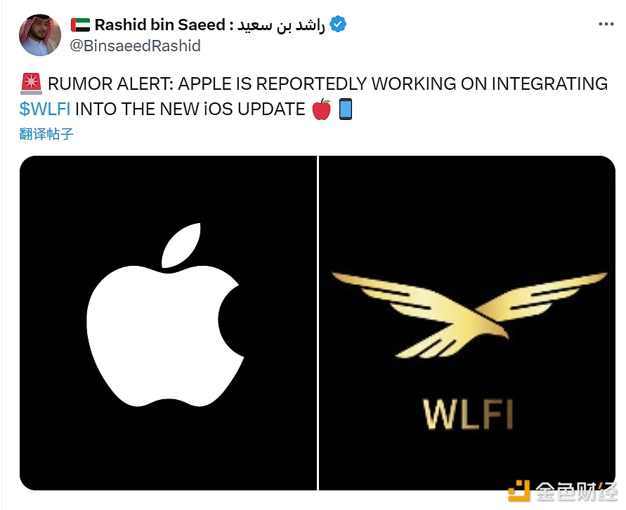 图片[1] - 市场消息：苹果公司正致力于将WLFI整合到新的 iOS 系统更新中