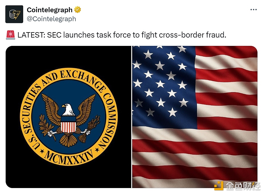 图片[1] - 美国证券交易委员会成立特别工作组以打击跨境欺诈