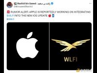 市场消息：苹果公司正致力于将WLFI整合到新的 iOS 系统更新中