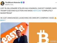 亿万富翁、易捷航空老板：特朗普再次当选让比特币 “完全进入主流”