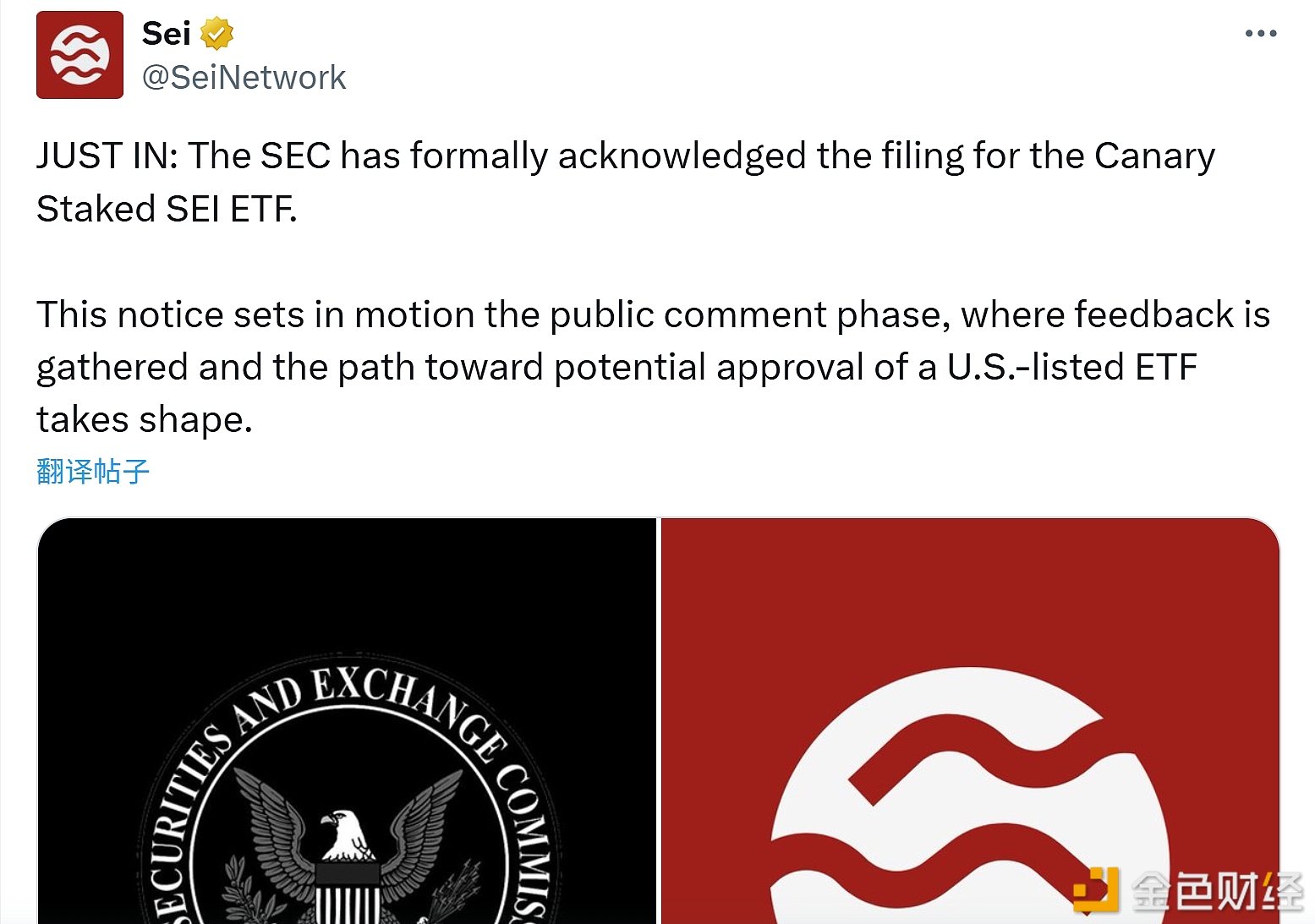 图片[1] - 美国SEC已正式确认收到Canary Staked SEI ETF的申请文件