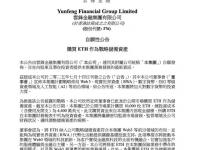 马云麾下金融平台巨资杀入加密货币！云锋金融3亿元购入1万枚以太坊