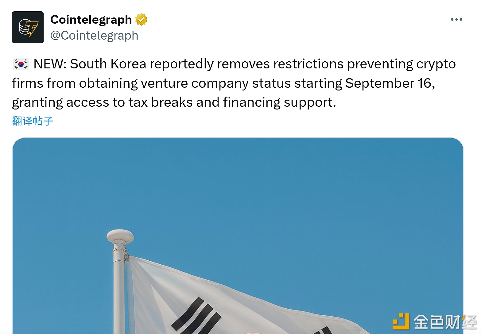 图片[1] - 韩国将从9月16日起取消限制，允许加密货币公司获得风险企业地位