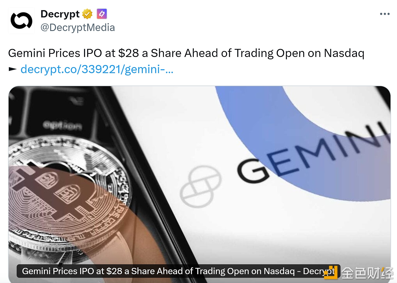 图片[1] - Gemini将首次公开募股（IPO）发行价定为每股 28 美元