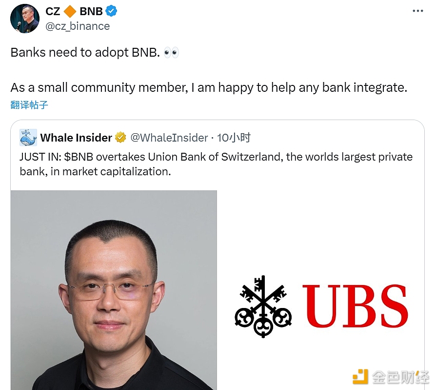 图片[1] - CZ：银行需要采用 BNB，愿协助银行整合